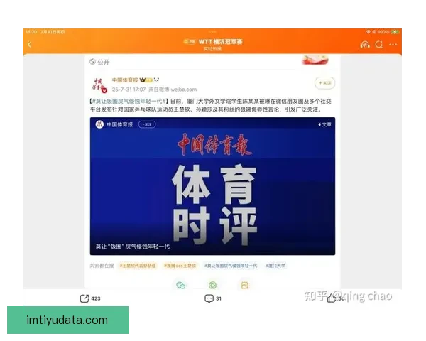 国家体育总局强调运动员赛场表现 禁止组织参与生日庆祝活动